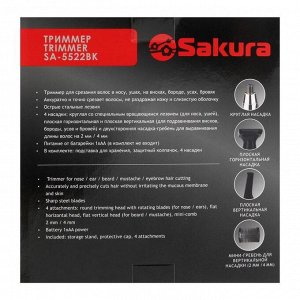 Триммер для волос Sakura SA-5522BK, 4 насадки, 1хАА, чёрный/серебристый