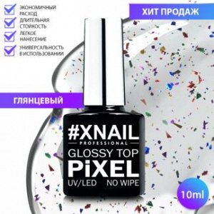 Xnail, pixel glossy top no wipe 8, 10 ml