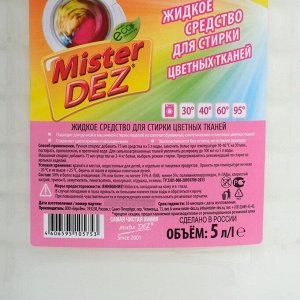 Средство для стирки цветных тканей Mister Dez Professional, 5 л