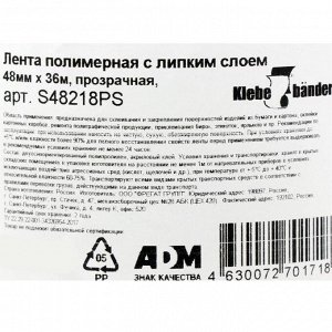 Упаковочная лента Klebeb?nder, 48 мм*36 м, 40 мкм, прозрачная