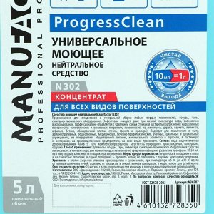 N302 Универсальное моющее нейтральное средство "Manufactor" концентрат, ПВХ, 5 л