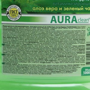 Крем-мыло "Аура" Витаминизирующее Зеленый чай и алоэ вера, 5 л