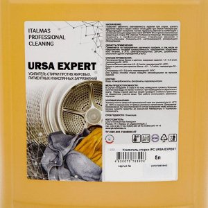 Усилитель стирки IPC URSA EXPERT 5 л