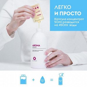 Концентрат - Спрей-ароматизатор воздуха DutyBox "Aroma" Древесно-цитрусовый 50 мл