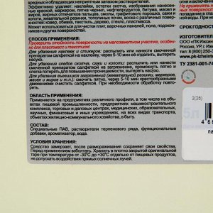 Очиститель универсальный IPC Antivandal 5 л