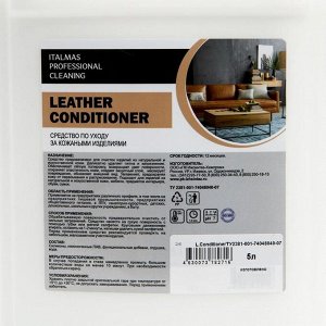 Средство по уходу за кожаными изделиями IPC Leather Сonditioner, 5 л