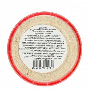 Отравные крошки от тараканов и муравьев, банка "Сгинь!", 40 г