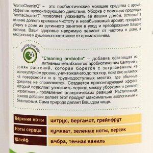 Пробиотический арома-гель для мытья пола "Солнечное настроение" суперконцентрат, 750 мл