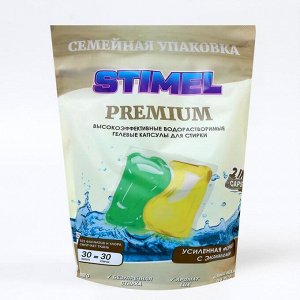 Капсулы для стирки STIMEL Premium, дойпак (30 шт) 15 г