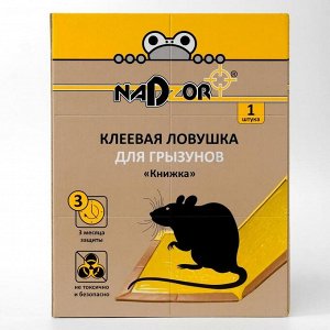 Клеевая ловушка  Nadzor для грызунов «Книжка», 1 шт