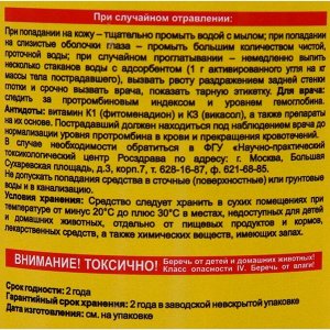 Зернoвaя примaнкa oт грызунoв “Пoследний зaвтрaк”, aрoмaт сырa, 800 гр