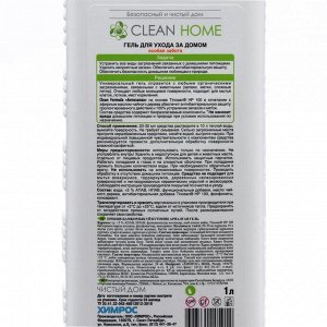 Чистящее средство Clean home "Особая забота", гель, для уборки дома, антизапах 1 л