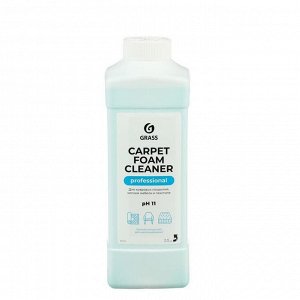 Очиститель ковровых покрытий Grass Carpet Foam Cleaner, 1 л