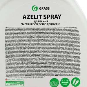 Чистящее средство Grass Azelit, для камня, 600 мл