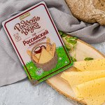 Сыр Российский  45% слайсы 125г ТМ Радость Вкуса 1*10шт