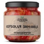 Помидоричи со сладким перцем в томатной заливке 460гр ТМ Сербская зимница