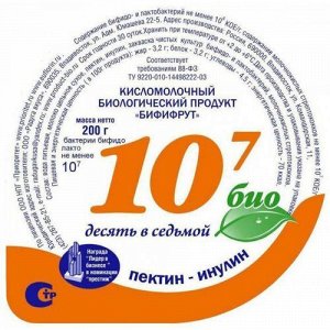 Биопродукт кисломолочный Бифифрут Десять в седьмой Пектин-инулин 200гр