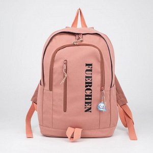 Рюкзак, отдел на молнии, 3 наружный кармана, 2 боковых кармана, цвет розовый