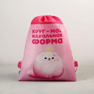 Сумка для обуви «Круг - моя идеальная форма», 41х30 см 6970954