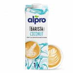 Напиток ALPRO 1л кокосовый обогащ-й кальцием Professionals (Barista) кор1*12шт
