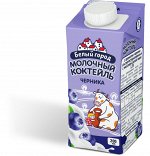 Коктейль молочный Черника ТМ Белый город 0,2л кор 1*12шт