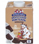 Коктейль молочный Шоколад ТМ Белый город 0,2л кор 1*12шт