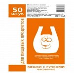 Пакеты для продуктов 50шт, майки, 21/14х42, 10мкм