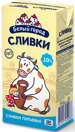 Сливки 10% Белый город 0,5 л кор 1*24шт