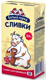 Сливки 33% Белый город 0,5л кор1*24шт
