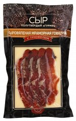 Сыр полутвердый &quot;ГУРМЭ&quot; с перцем&quot;Гриль&quot; 150гр