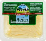 Сыр Чечил спагетти  45% ТМ Предгорье Кавказа 110гр  1*10шт