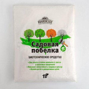 Садовая побелка, Ивановское, 1 кг