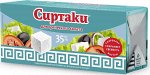 Сыр рассольный &quot;Сиртаки для греческого салата &quot;Classic&quot; 330г 35%