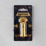 Адресник «Талисман» для вложения записки, капсула 5.2х1.4 см