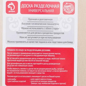 Доска разделочная Доляна, 32?20?1,2 см, берёзы