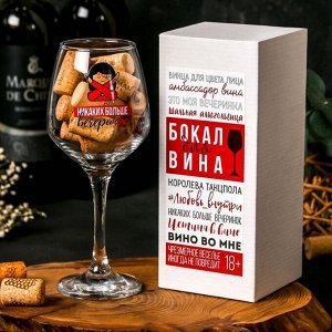 Бокал для вина «Никаких больше вечеринок», 350 мл, деколь