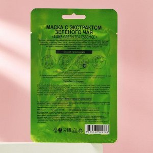 Маска с экстрактом зеленого чая Luke Green Tea Essence Mask, 21 г