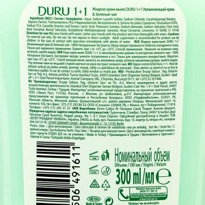 Жидкое мыло DURU 1+1 «Зелёный чай», 300 мл