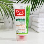 Крем для рук увлажняющий «Dermo-cream» серии Extra Aloe, 160 мл