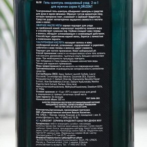 Шампунь- гель мужской Vilsen с экстрактом мяты, 500 мл