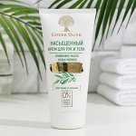 Насыщенный крем для рук и тела &quot;смягчение и питание&quot; серии Greek Olive, 150 мл