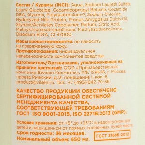 Крем-пена для ванн Питательная серии YOGURT &amp; SPA масло миндаля+йогрут, 650 мл