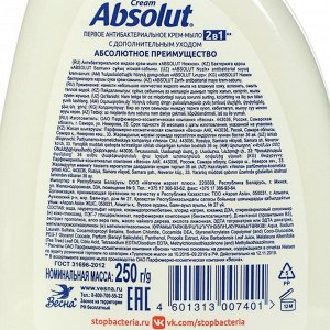 Мыло жидкое Absolut Classic «Нежное», 250 мл