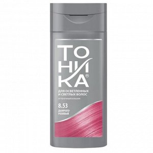 Оттеночный бальзам для волос "Тоника", тон 8.53, дымчато-розовый