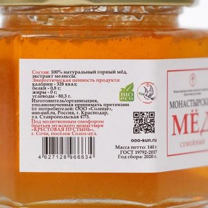 Мёд монастырский «Семейный», 140 г