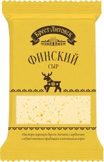 Сыр Финский 45% Брест-Литовск 200г кор1*10шт