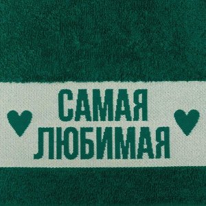 Полотенце махровое "Самая любимая" 30х60 см, 100% хл, 360гр/м2