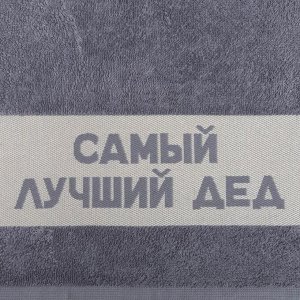 СИМА-ЛЕНД Полотенце махровое Этель «Самый лучший дед» 30х60 см, 100% хл, 360гр/м2