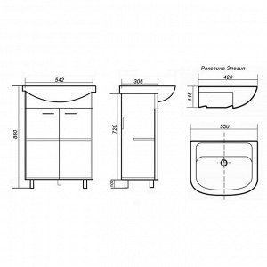Комплект мебели для ванной комнаты "Гармония 55": тумба с раковиной + зеркало-шкаф
