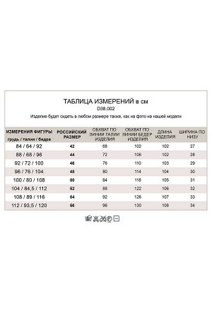 Вязаные брюки из эластичной пряжи с кашемиром